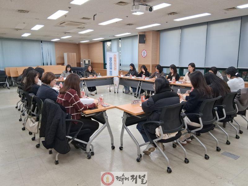 1119 계양구 드림스타트, 2025년 제4차 아동복지기관 실무협의체 회의 개최.jpg