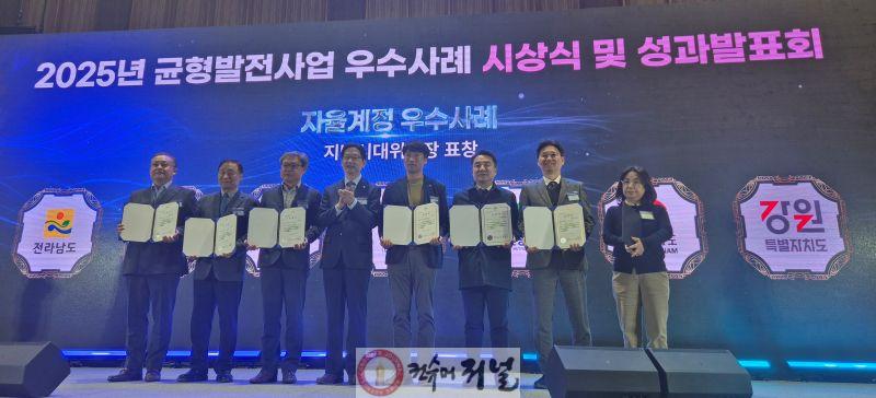 연천군, ‘2025년 균형발전사업 우수사례’ 지방시대위원장상 수상.jpg