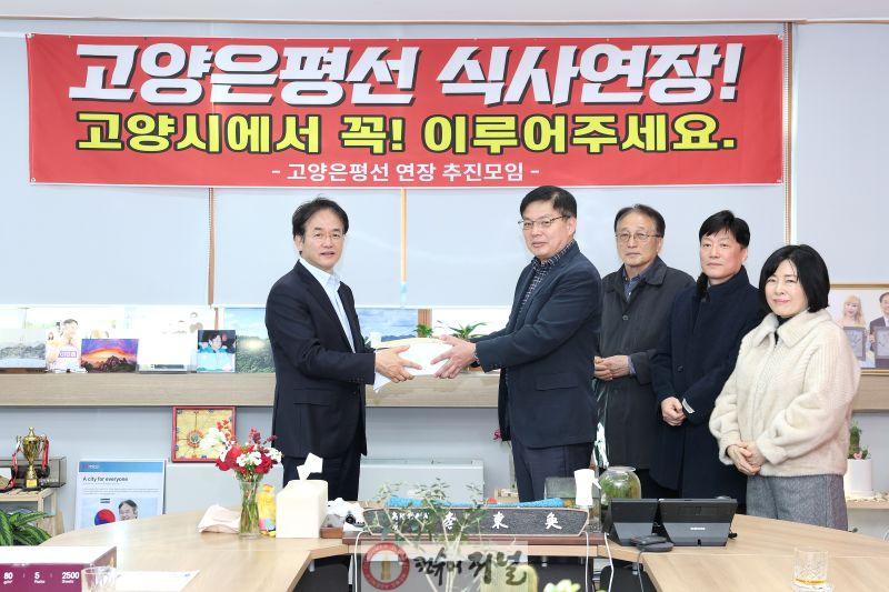 고양은평선 식사·풍동 연장 촉구 서명부 전달 (1).jpg