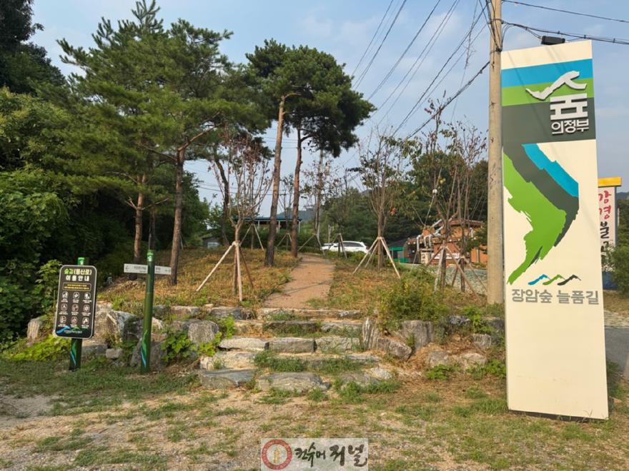 1.시민소통과(우리동네 정책로드맵, 장암동편)5-장암숲 늘품길.jpg