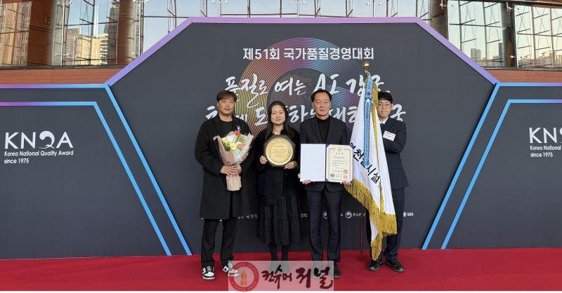 연천군시설관리공단, 제51회 국가품질경영대회 국무총리표창 수상.jpg