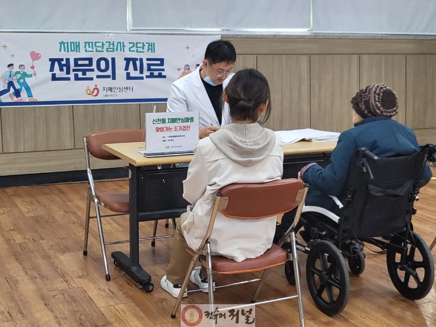 보도자료1 치매 예방 조기검진 운영 현장.jpg