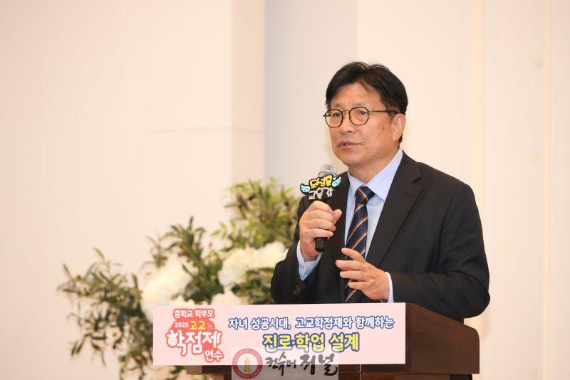 1. 도성훈 인천광역시교육감, 중학교 고교학점제 학부모 연수 참석.jpg