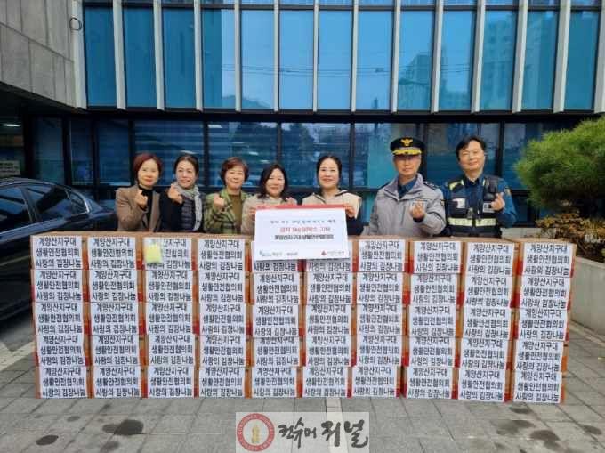 1125 계양산지구대 생활안전협의회, 계양2동에 김장김치 50박스 기탁.jpg