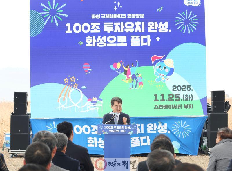 화성 국제테마파크 현장방문(2).jpg