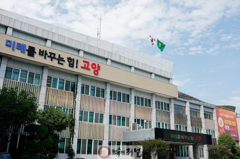 2. 고양시, 4대 가상자산 거래소에 법인계정 개설…체납자 가상자산 직접 매각한다”.JPG
