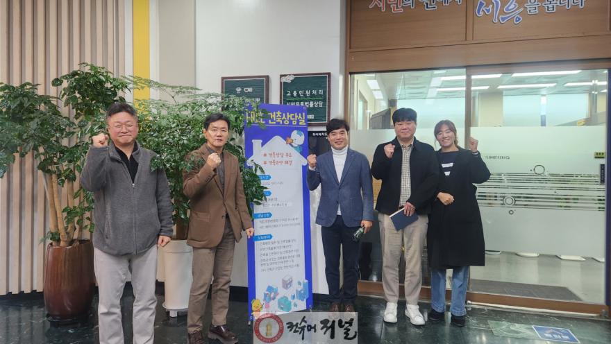 보도자료1 건축 관련 민원을 해소하기 위해 프리(FREE) 건축상담실을 운영하고 있다.jpg