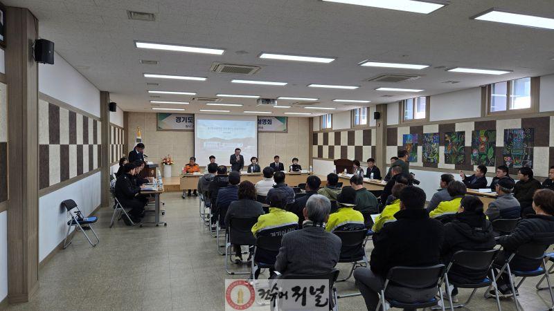 연천군, 경기도소방학교 북부캠퍼스 조성사업 주민설명회 개최 (1).jpg