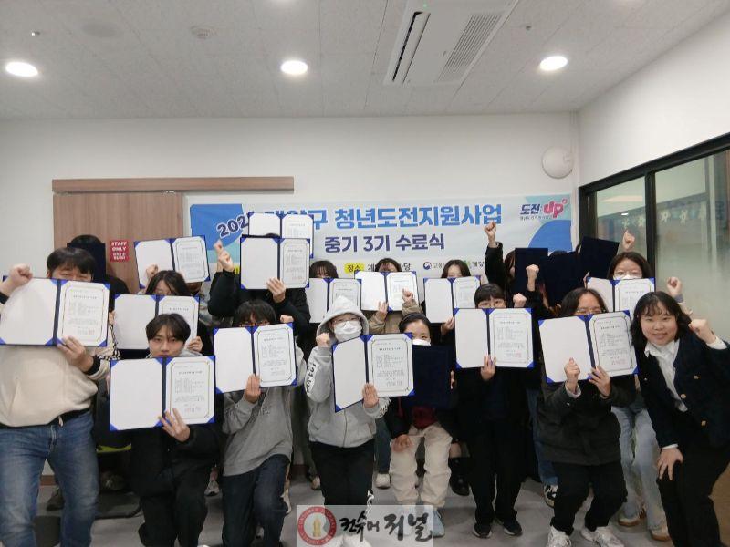 1126 계양구, ‘2025년 청년도전지원사업’ 성공적 마무리.jpg