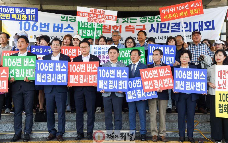 버스정책과(의정부시, 흥선권역~광화문 광역버스 노선 신설 확정…106번 폐선에 따른 대체수단 강구에 대한 결실).JPG