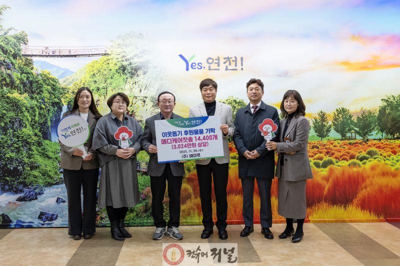 ㈜해미르, 연천군에 이웃돕기 후원물품 메디케어칫솔 14,400개(3,024만원 상당) 기탁.jpg