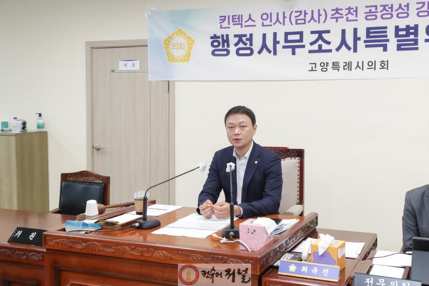 킨텍스 특위1.jpg