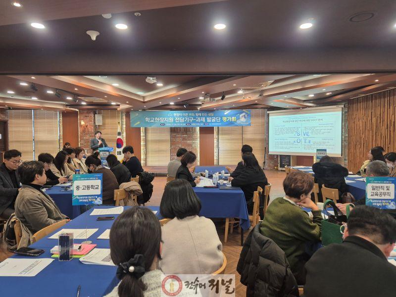 2. 인천광역시교육청, 학교현장지원 전담기구 및 과제발굴단 평가회 개최.jpg