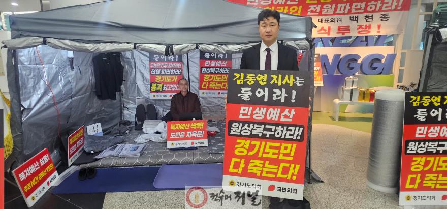 251127 경기도의회 이영주 의원, “도민 안전망 무너뜨린 예산폭력 강력 규탄… 즉각 원상회복해야”(2).jpg