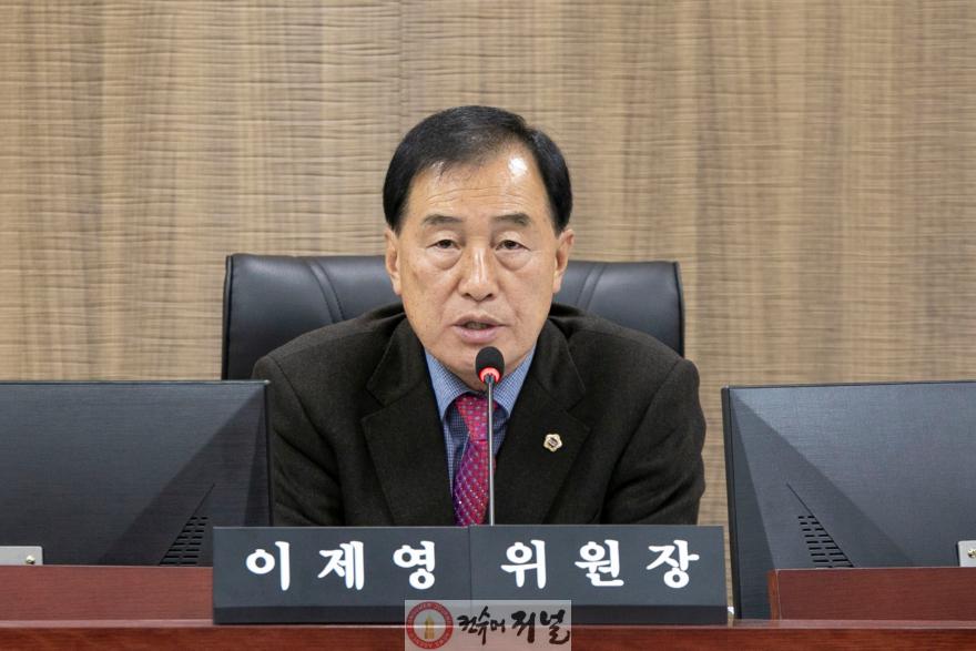 251117 이제영 의원. 내년 1천억 삭감 예산안. 나 혼자 고민하나 집행부 질타.jpg