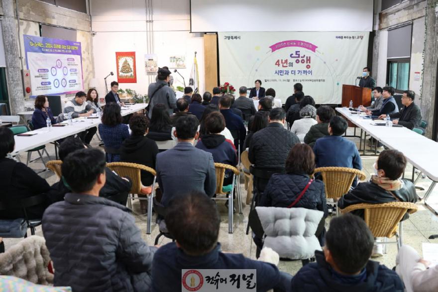 2. 시민이 말하면 시정이 움직인다…고양시, 주민과의 현장소통 이어가 (1)_능곡동.JPG