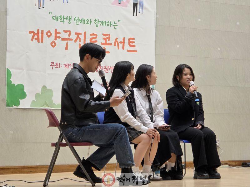 1128 ‘2025 계양 진로콘서트’ 개최... 중3 전환기 학생 진로 ‘빌드업’ (1).jpg