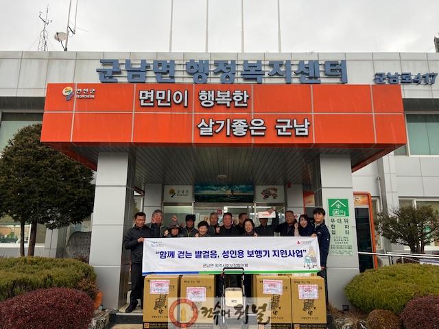 연천군 군남면 지역사회보장협의체, ‘함께 걷는 발걸음, 성인용 보행기 지원 사업’ 실시.jpg