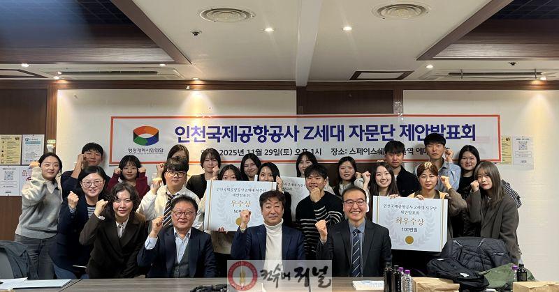 별첨_인천공항공사, 청년 자문단 최종 보고회 사진.jpg