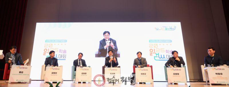 1. 인천광역시교육청, ‘읽걷쓰 학술대회’ 개최.jpg