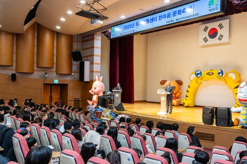 1201 계양구, 지역아동센터연합회 한마음 문화축제 성료 (1).jpg