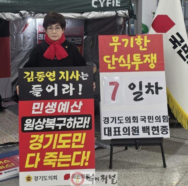 251201_김선희_의원__경기도_복지예산_삭감과_행정사무감사_거부_김동연_지사_도정_비판!.jpg