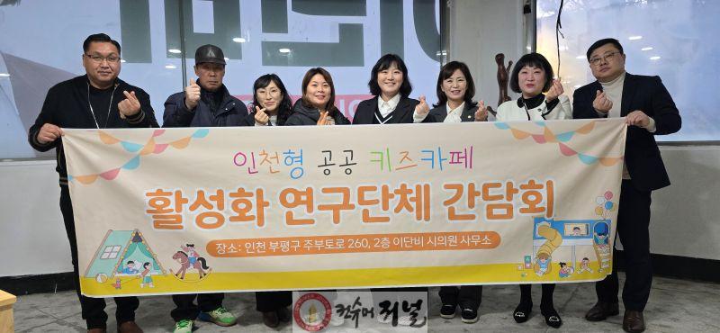 (사진)이단비 인천시의원 , 인천나비공원 현장방문…인천형 모델 구축 시동 (2).jpg