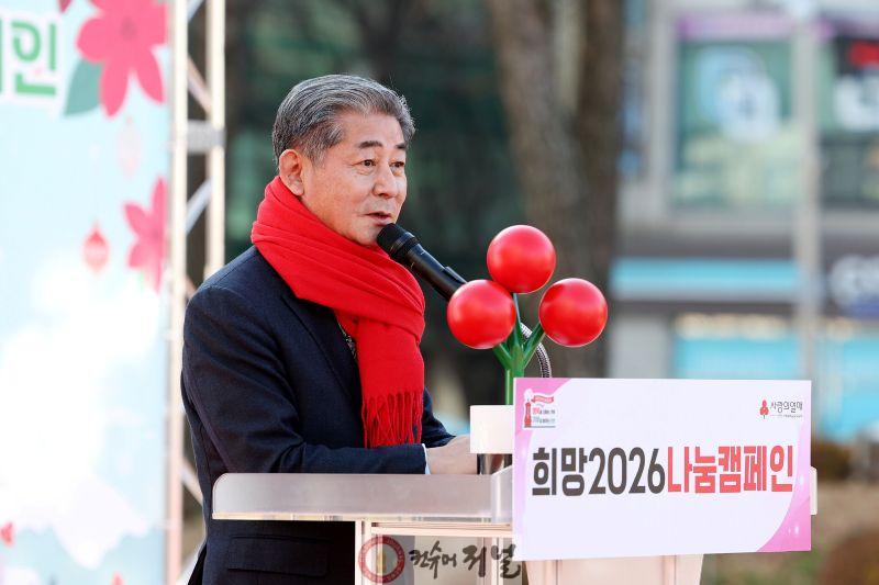 (사진1)인천시의회 정해권 의장,‘희망 2026 나눔캠페인’출범식 참석.jpg