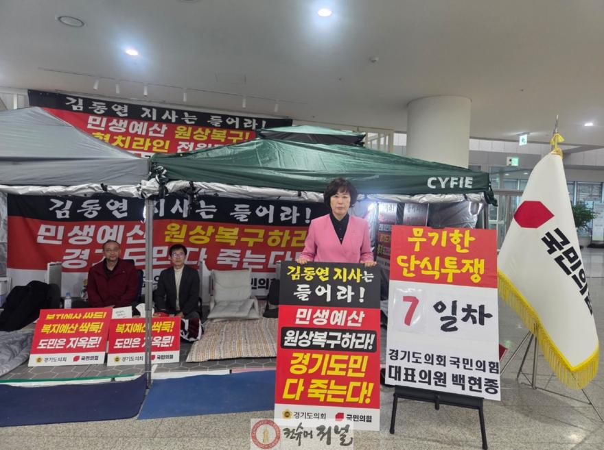 251201_이채영_의원__“민생_예산_파괴...김동연_도정_더는_못_참는다”_(1).jpg
