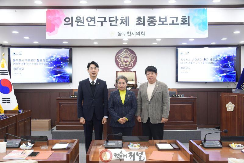 사진(유휴공간 활용방안 연구회).JPG