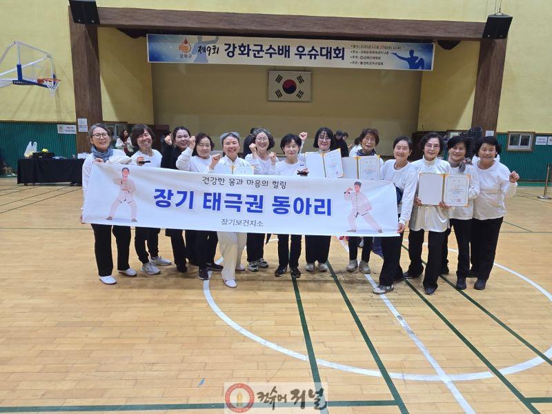 1202 계양구 장기보건지소 ‘태극권 운동교실·동아리팀’, 강화군수배 우슈대회 준우승 (1).jpg