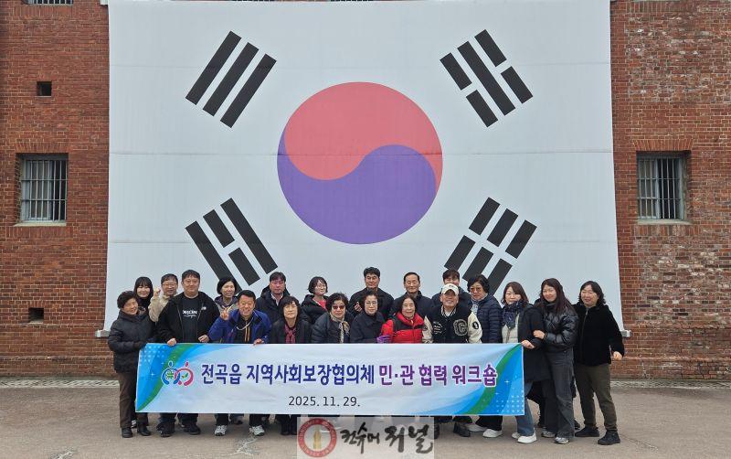 연천군 전곡읍지역사회보장협의체, 민관협력 워크숍 실시.jpg