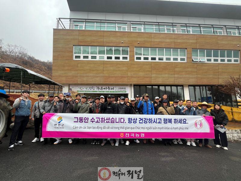 연천군, 외국인 계절근로자 무사히 출국 조치.jpg
