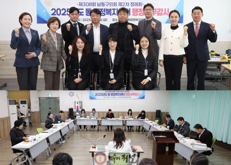 사진 -동행정사무감사.jpg