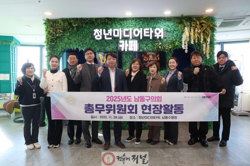 사진 -20251128 총무위원회 현장활동.jpg