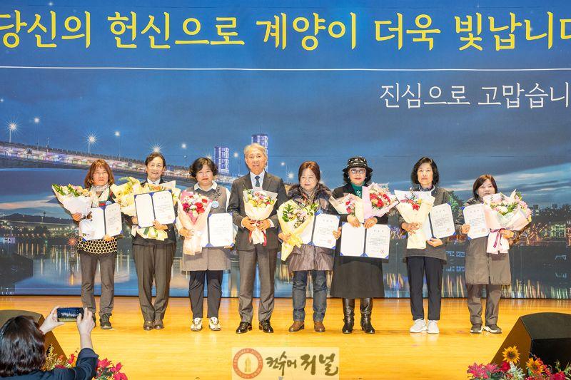 1204 계양구, ‘제23회 자원봉사자의 날 기념식’ 성황리 개최 (5).jpg