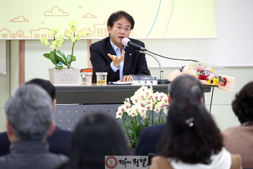 2. 고양시, 2025 동 소통간담회 대장정 마무리 (2)_창릉동.JPG