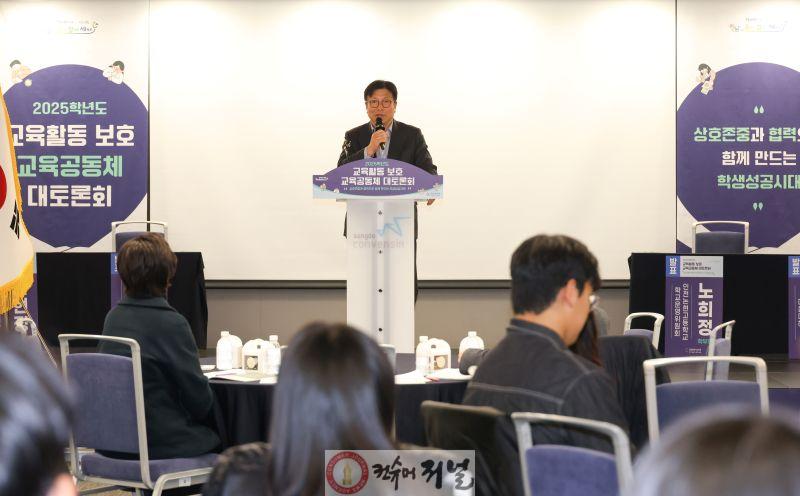1. 인천광역시교육청, 교육활동 보호 교육공동체 대토론 성료.jpg