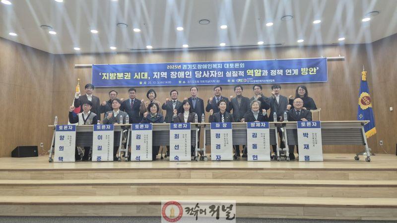 251204_정경자_의원__2025_장애인복지_대토론회_좌장으로_토론회_이끌어_(1).jpg