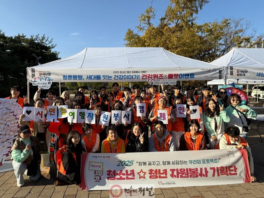 [산하기관]1-5. 지난 10월 청소년, 청년 자원봉사 기획단이 주관한 시민참여형 자원봉사 프로그램 캠페인.jpg