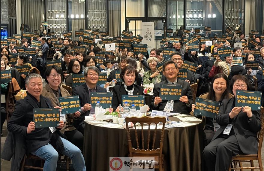 251205 경기도의회 이채영 의원, ‘2025 경기도 사회적경제 네트워킹 데이’에서 연대와 도약의 비전제시 (3).jpg