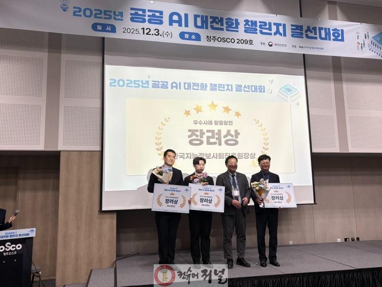 1. 고양시 덕양구보건소, ‘2025년 공공 AI 대전환 챌린지’ 장려상 수상.jpg