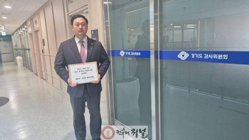 20251205_고준호 도의원 “반복된 운정신도시 수돗물 탁수·단수 사태…파주시 대상 경기도 감사위원회에 감사 요청” 1.jpg
