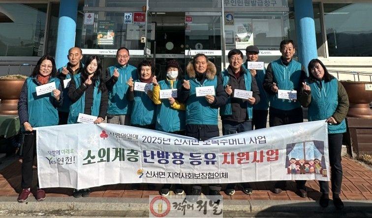 연천군 신서면지역사회보장협의체, 소외계층 10가구에 난방용 등유 지원.jpg
