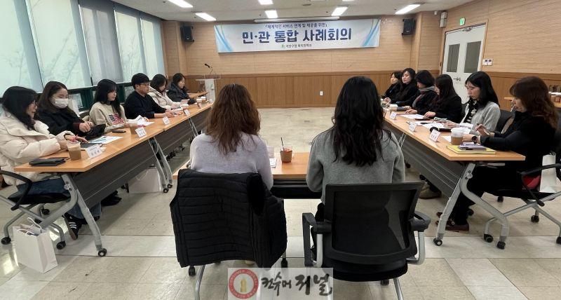 1205 계양구, 제4차 ‘민관 통합사례회의’ 개최.jpg