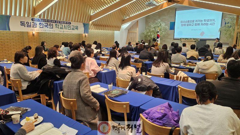 2. 인천광역시교육청, ‘학교민주시민교육 교원 역량강화 연수’ 운영.jpg