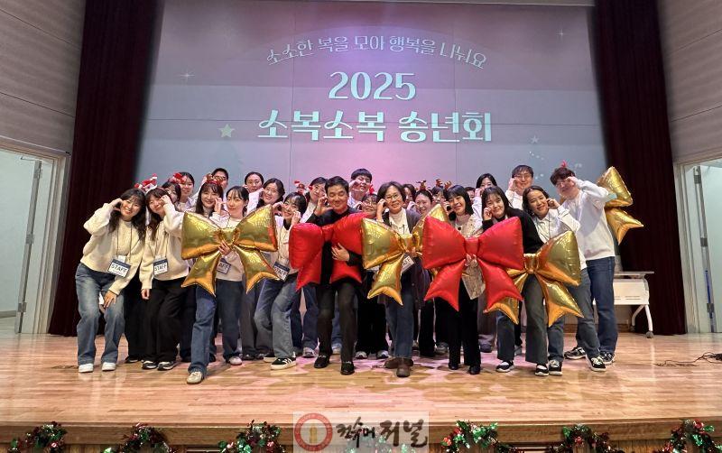 연천군정신건강복지센터(부설)연천군자살예방센터, 소복소복(소소한 복을 모아 행복을 나누자) 송년회 개최.jpg