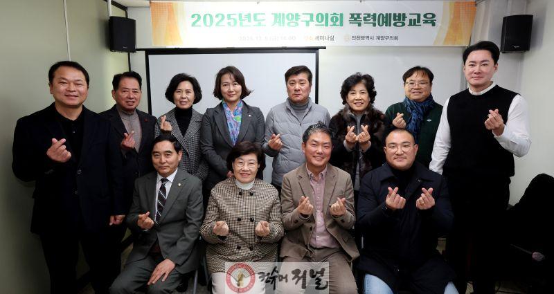 20251205 폭력예방교육 (1).jpg