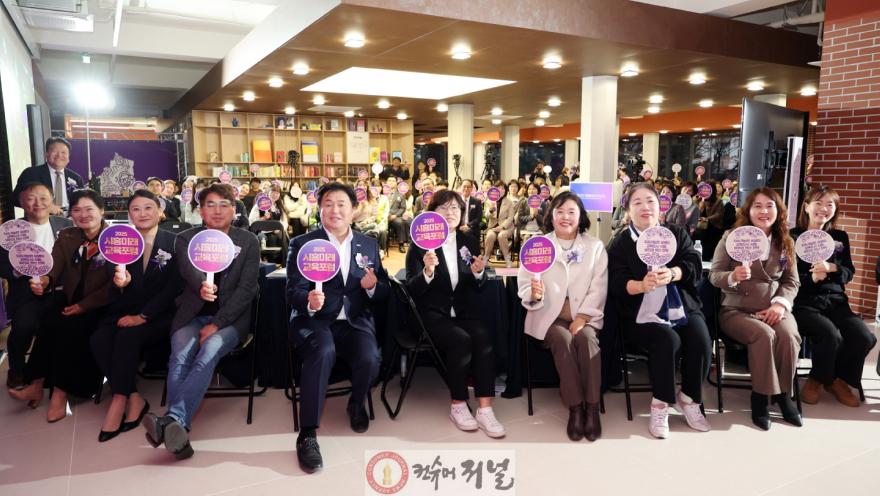 보도자료3 시흥시ㆍ시흥교육지원청, 2025 시흥미래교육포럼 지난 12월 8일까지 11일간 공론의 장 마쳐.jpg