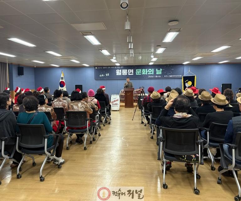 7-1. 파주시 월롱면, ‘주민자치 문화의 날’ 성황리에 개최.jpg